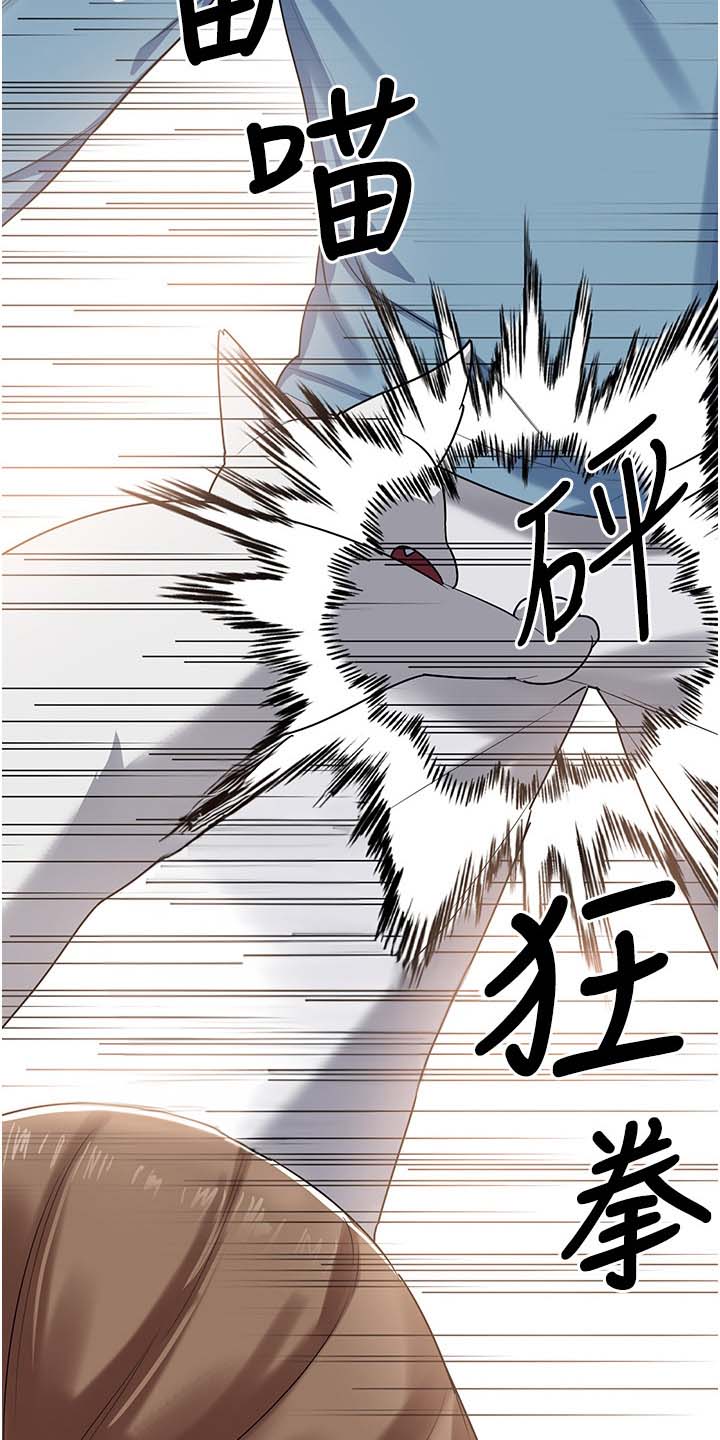 消灾解厄漫画,第7话1图
