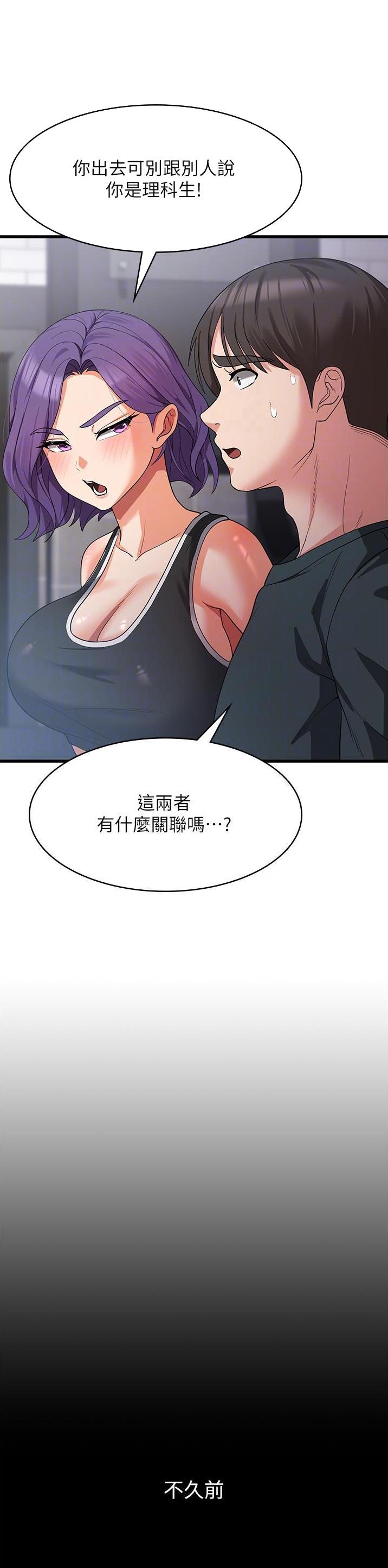 消灾解厄的寓意和象征漫画,第30话1图