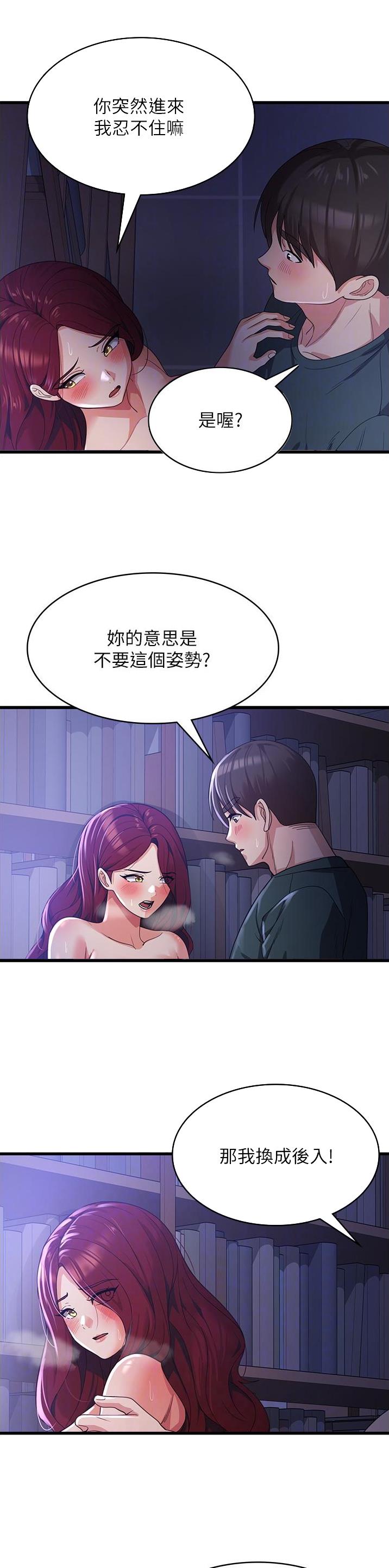 消灾解厄漫画,第34话2图