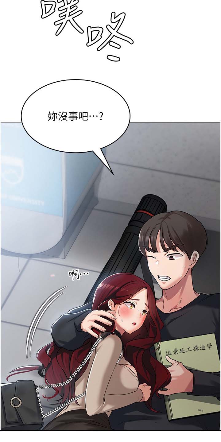 消灾解厄的寓意和象征漫画,第10话1图