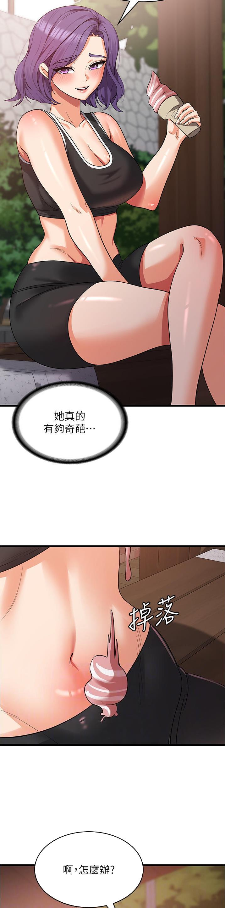 消灾解厄天尊简介漫画,第31话2图