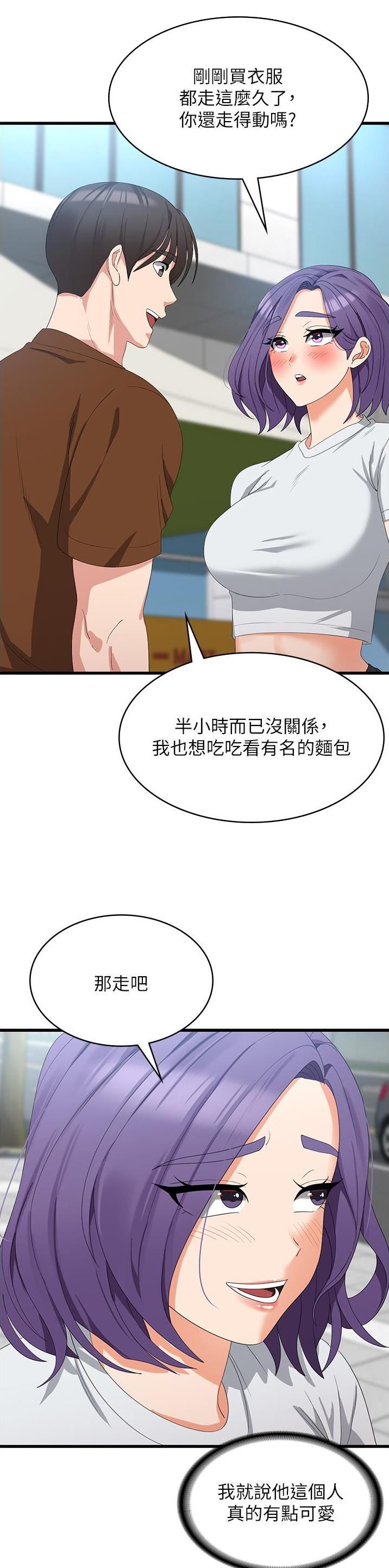 消灾解厄疏文怎么填写漫画,第44话1图