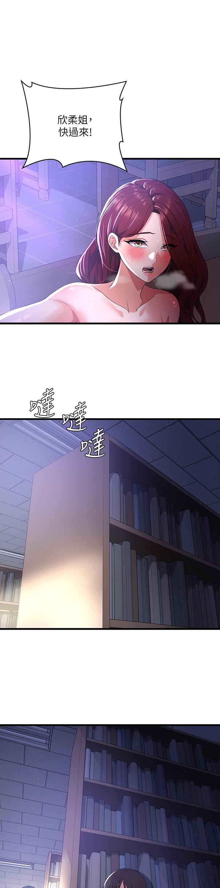 消灾解厄的东西漫画,第34话1图