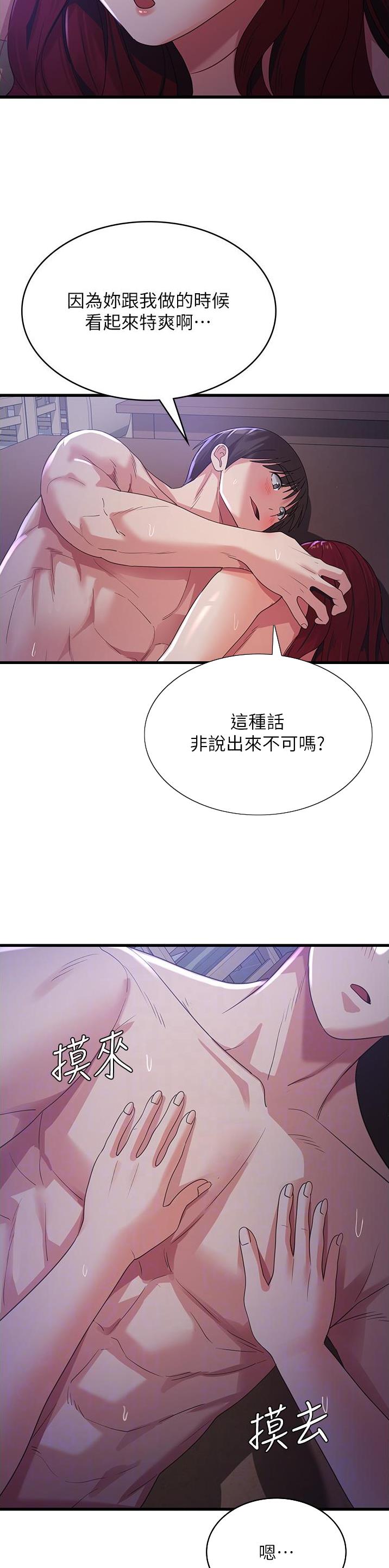 消灾解厄风水招牌广告漫画,第36话2图