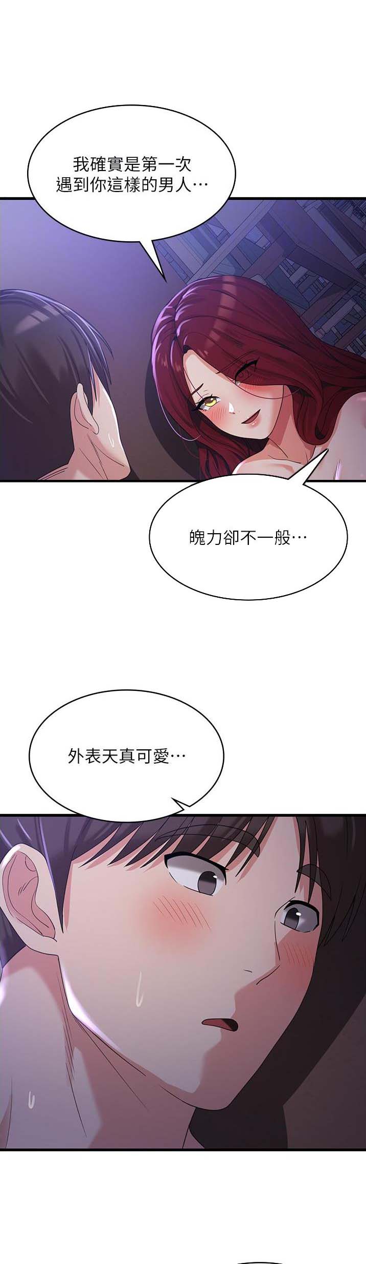 解厄消灾疏文漫画,第37话1图