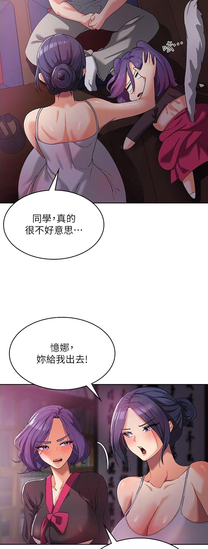 解厄消灾疏文漫画,第17话1图