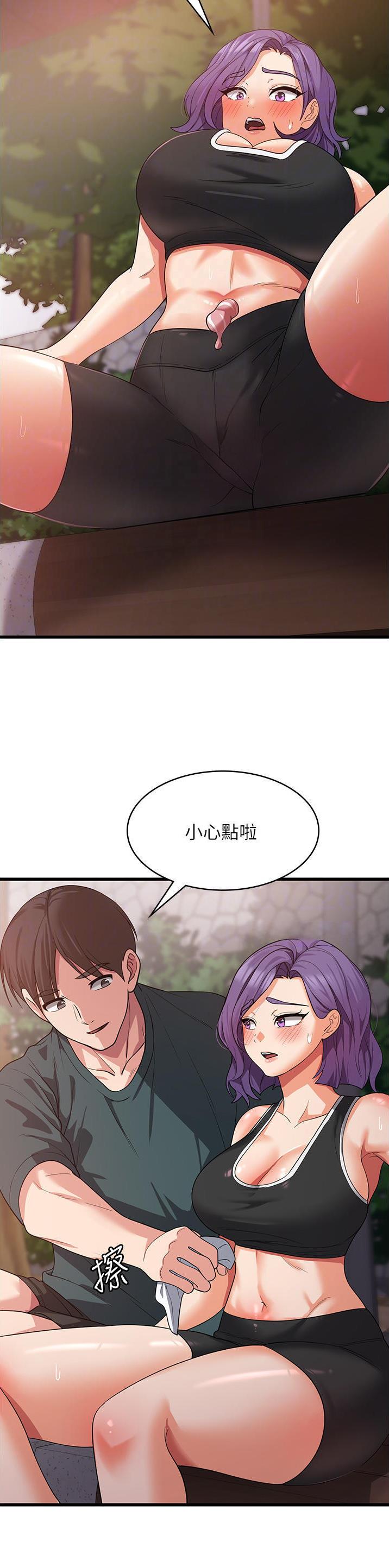 消灾解厄除病痛漫画,第31话1图