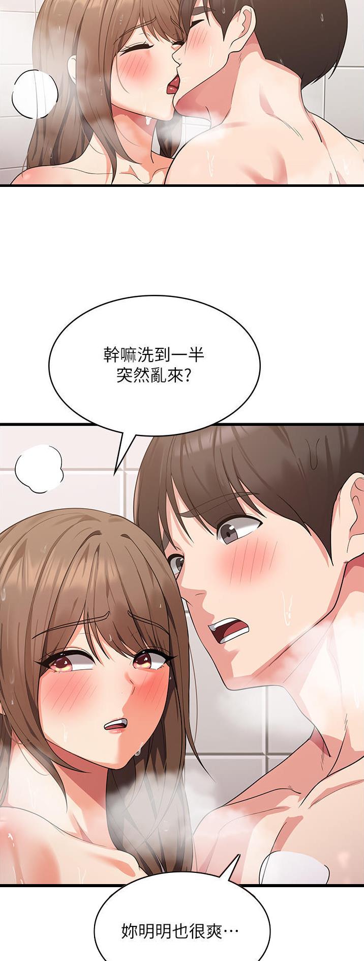 消灾解厄表文范本漫画,第26话1图