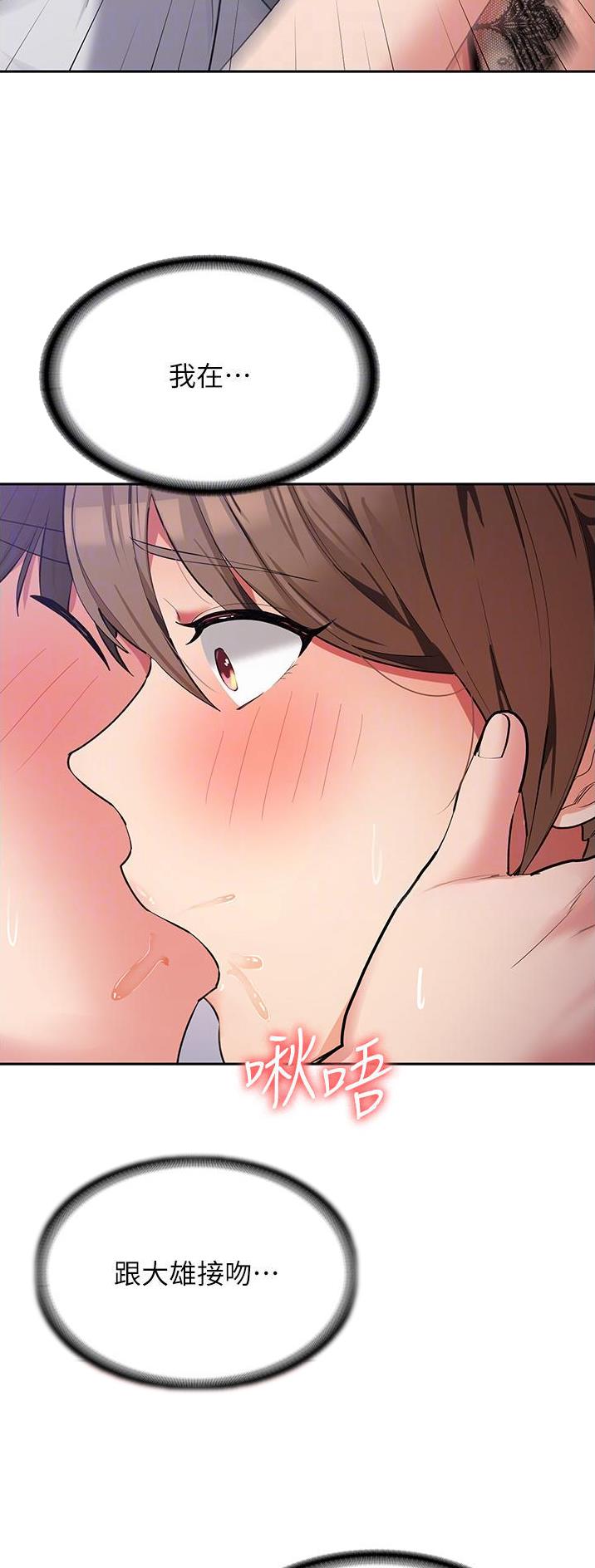 消灾解厄法会漫画,第25话2图