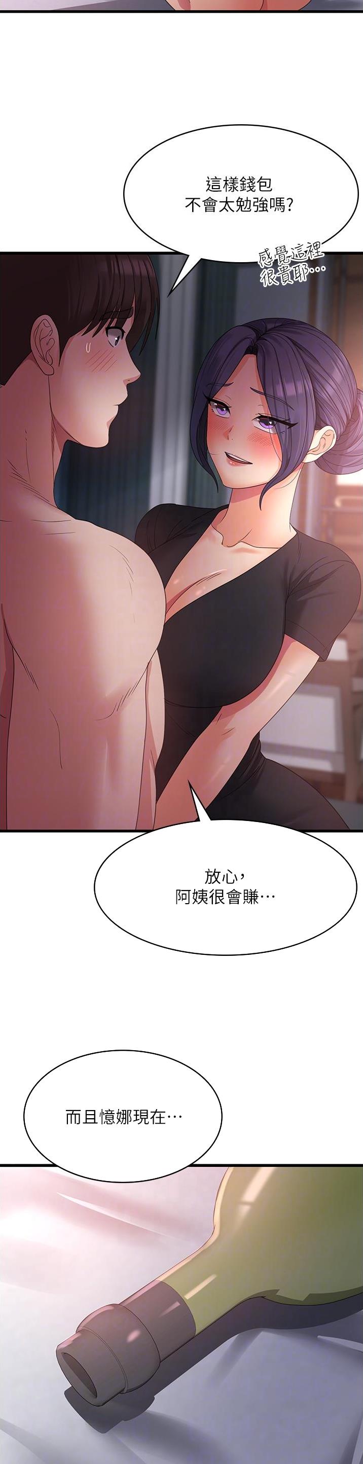 消灾解厄的东西漫画,第40话1图