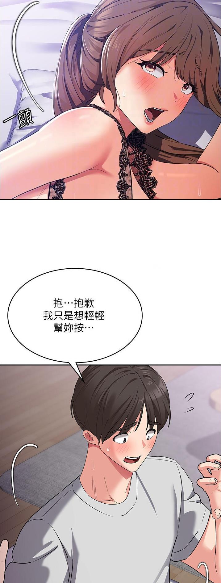 消灾解厄风水招牌广告漫画,第24话1图