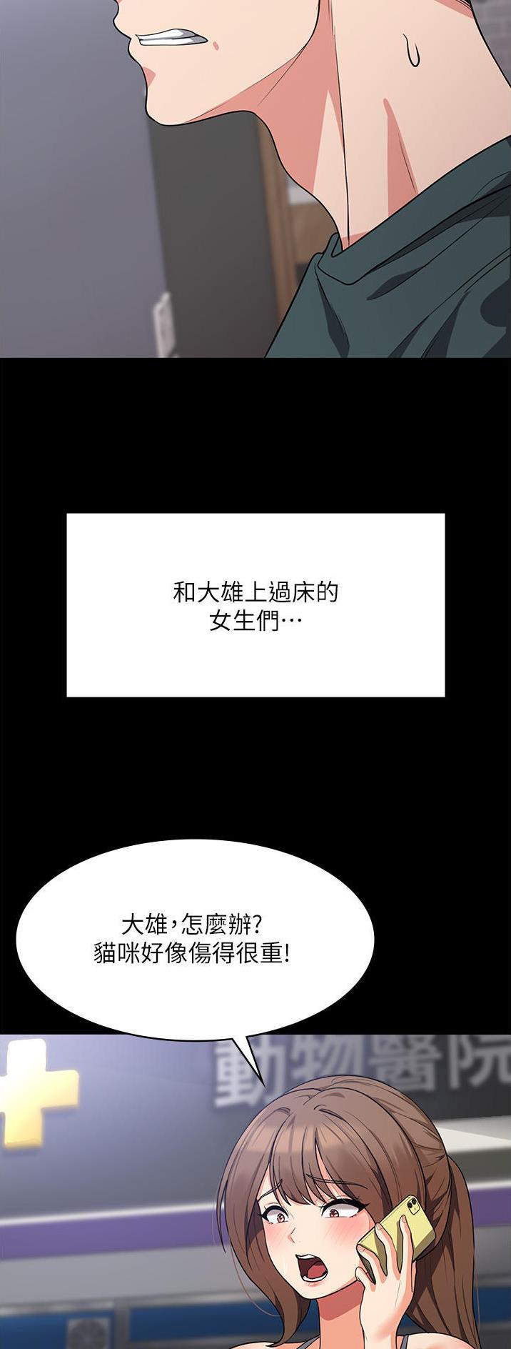 消灾解厄表文范本漫画,第28话1图