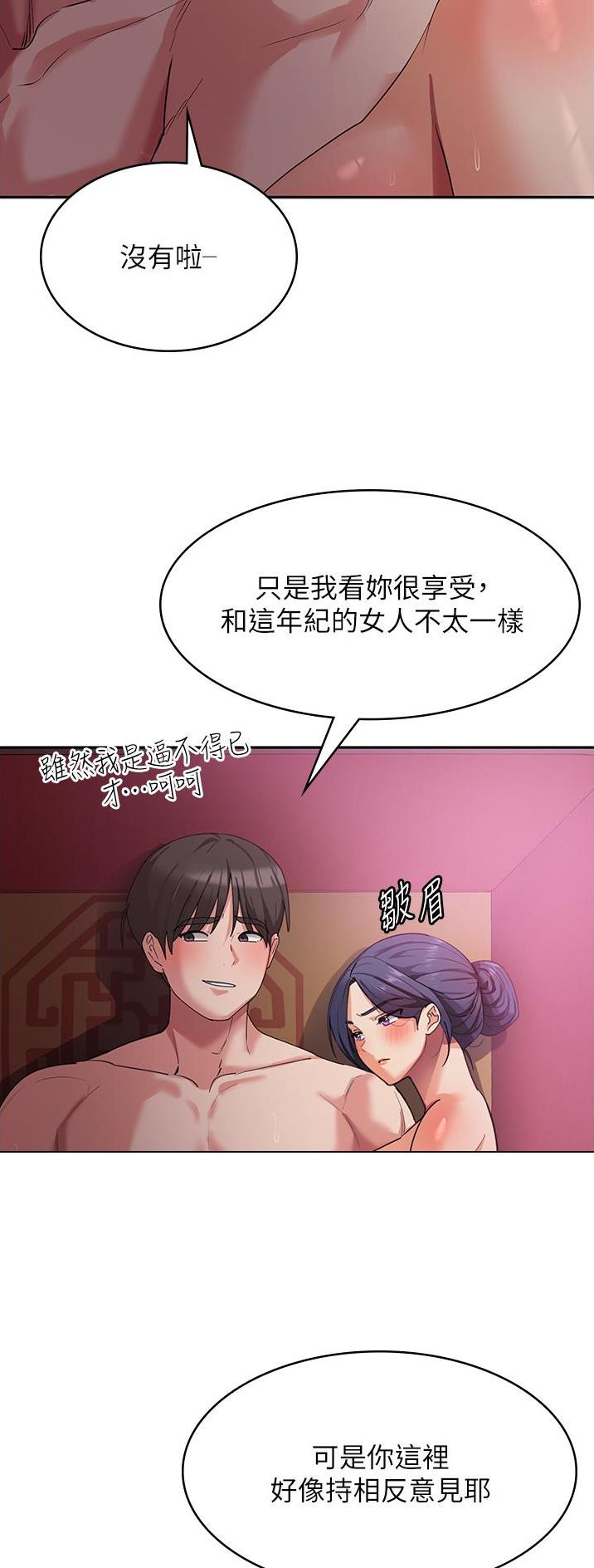 消灾解厄的东西漫画,第18话1图