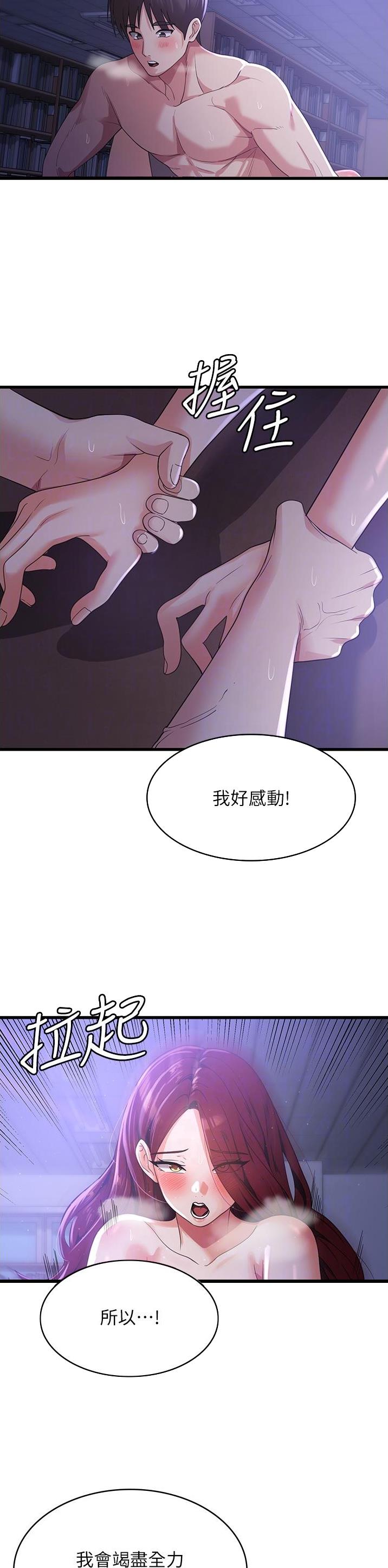 消灾解厄除病痛漫画,第35话1图