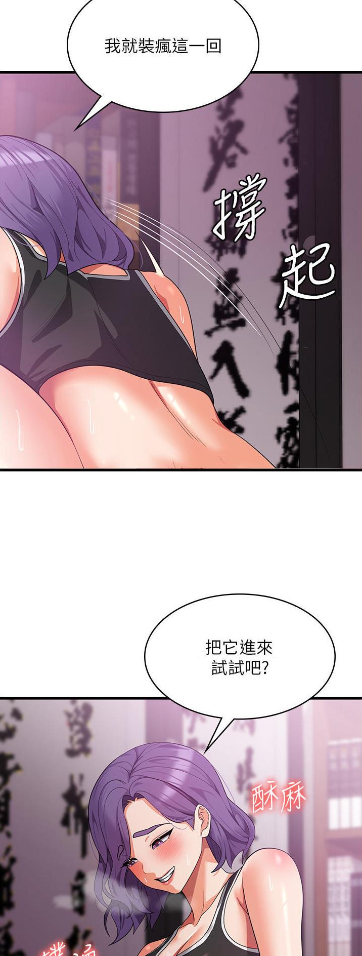 消灾解厄天尊壁纸漫画,第29话1图