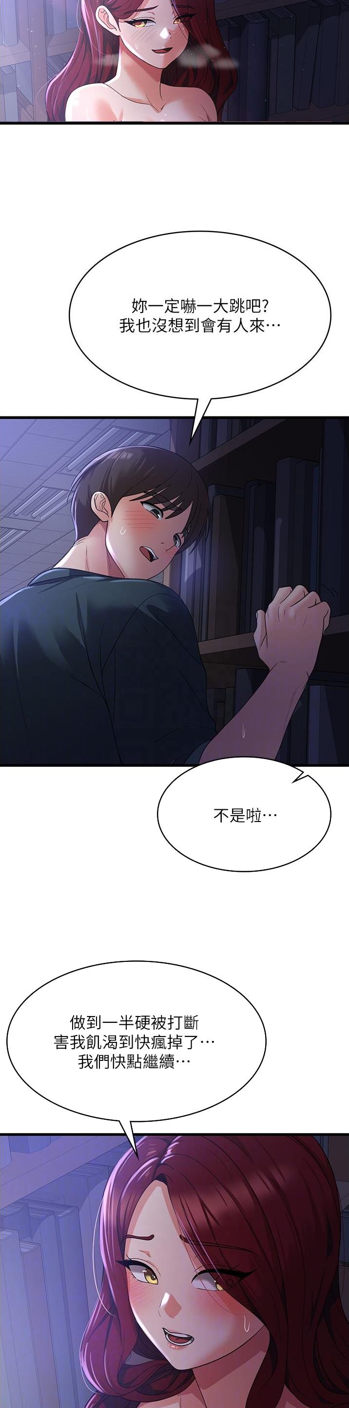 消灾解厄的东西漫画,第34话2图