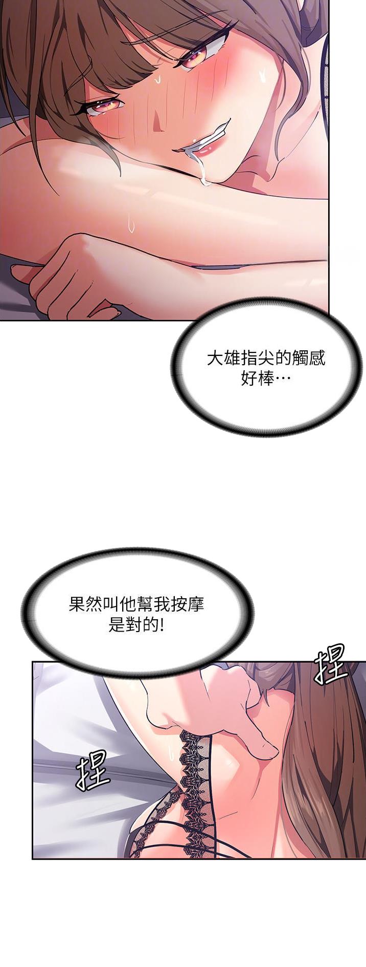 消灾解祸漫画,第24话1图