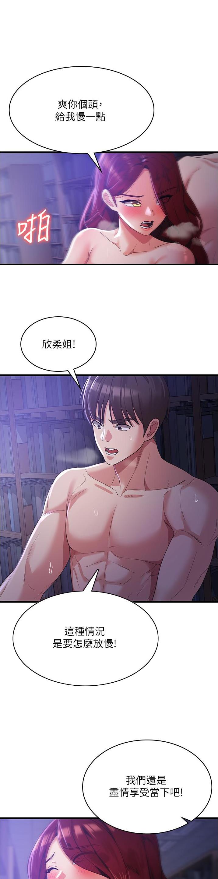 消灾解厄的东西漫画,第35话1图