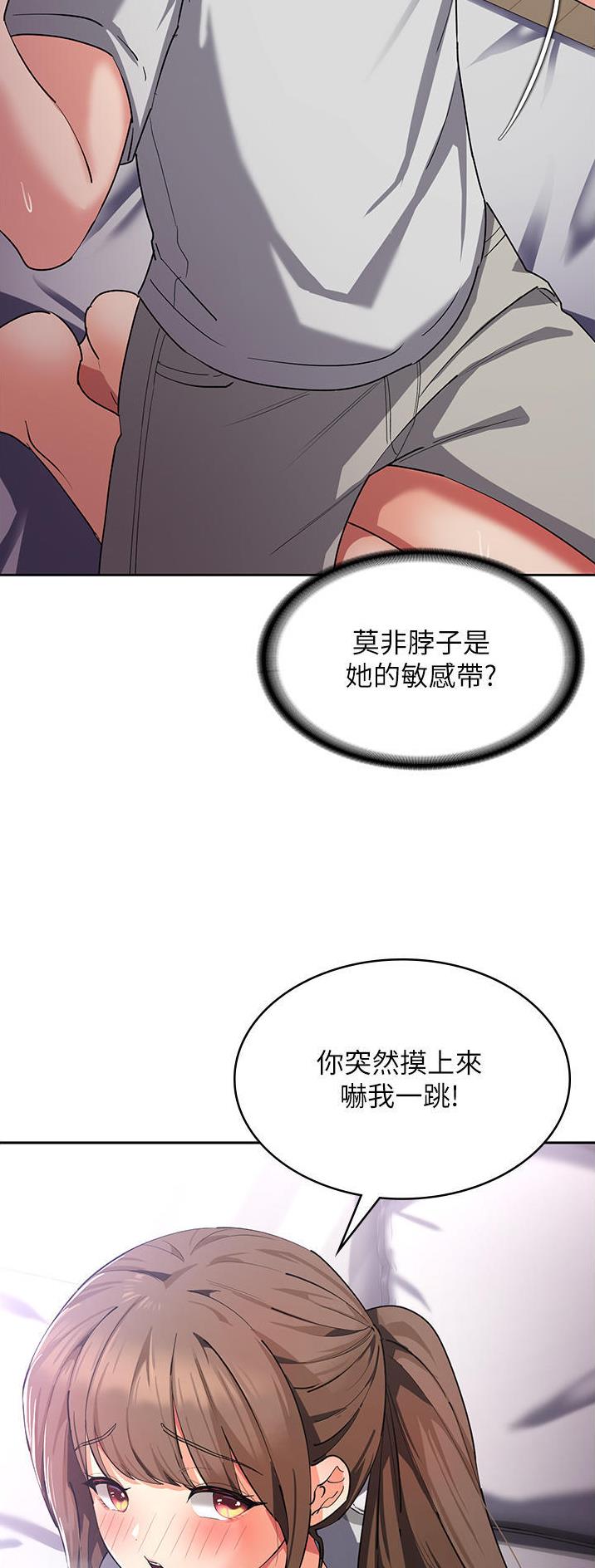 消灾解厄风水招牌广告漫画,第24话2图