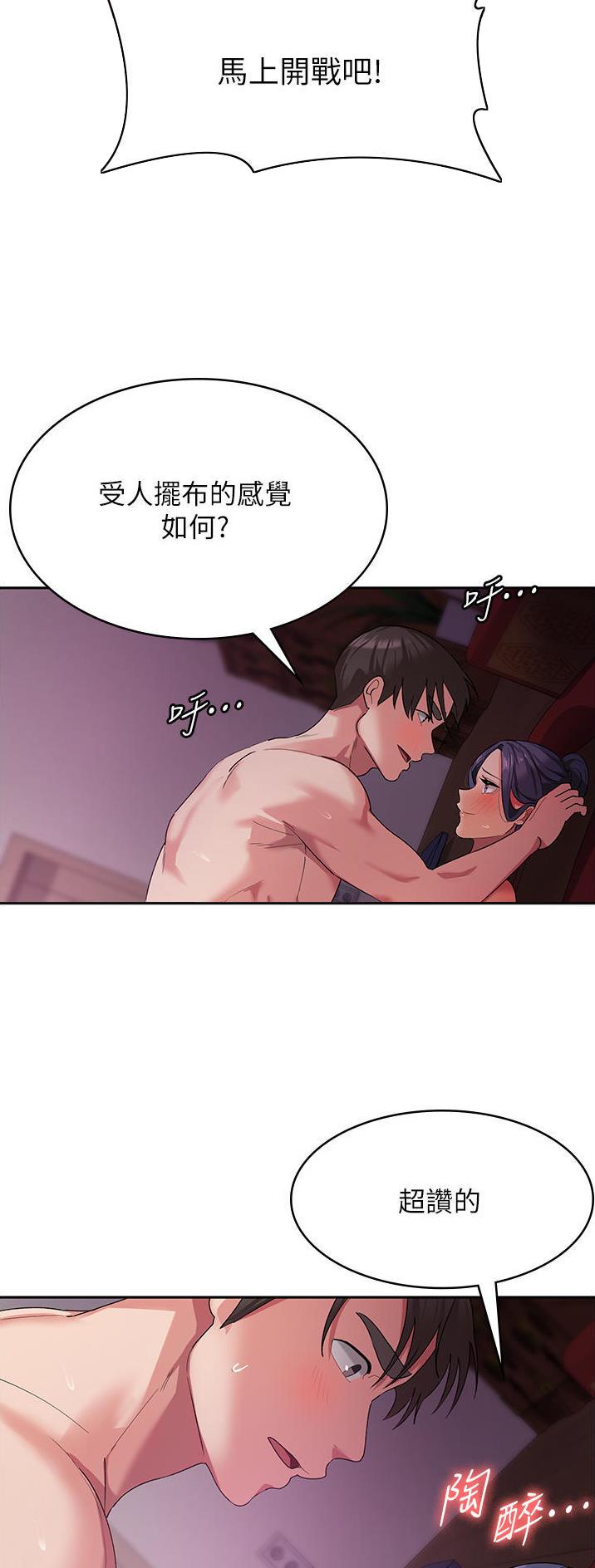 消灾解厄除病痛漫画,第19话2图