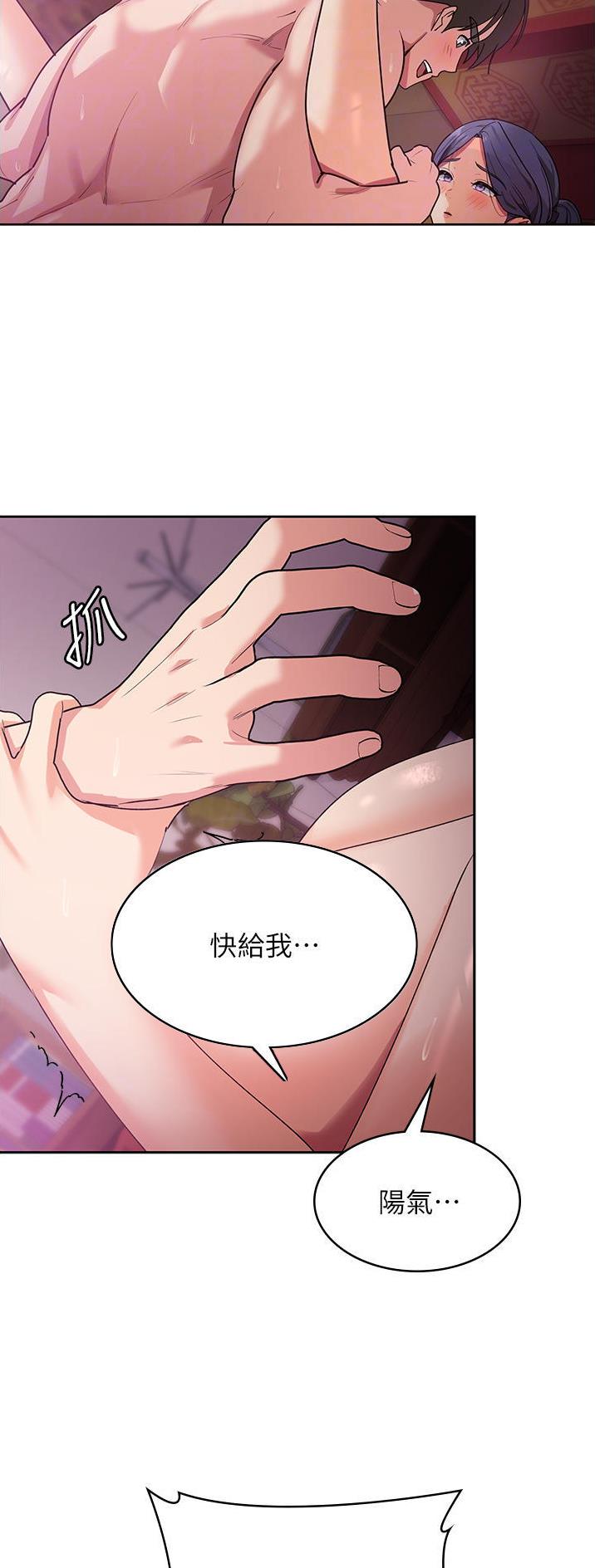 消灾解厄风水招牌广告漫画,第19话1图