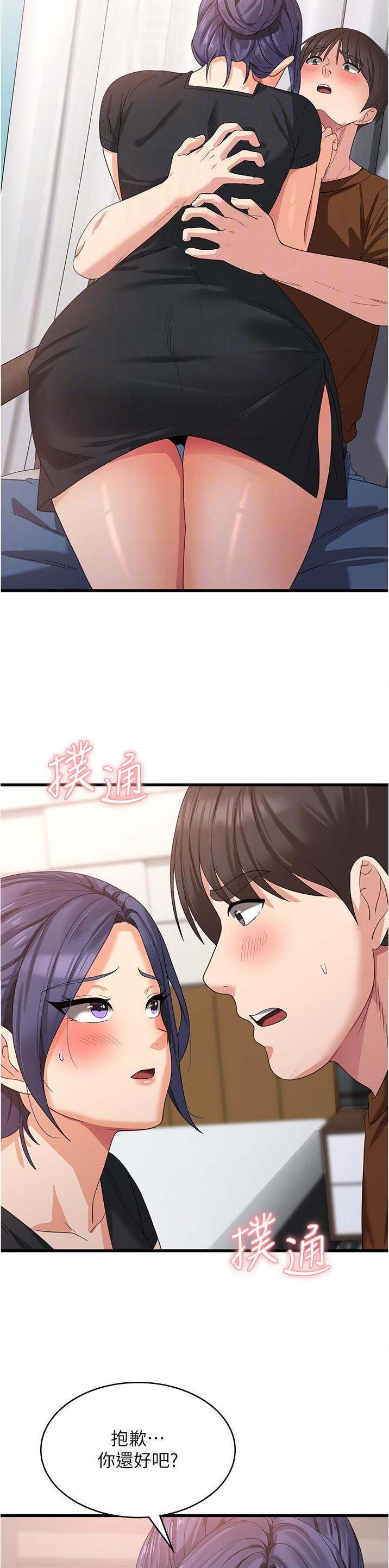 消灾解厄术漫画,第39话2图