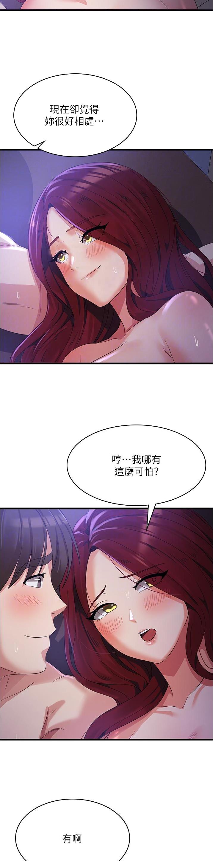 消灾解厄的东西漫画,第36话2图