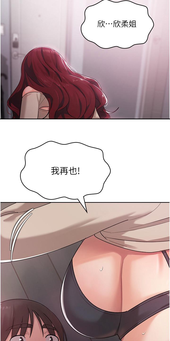 消灾解厄风水招牌广告漫画,第11话1图