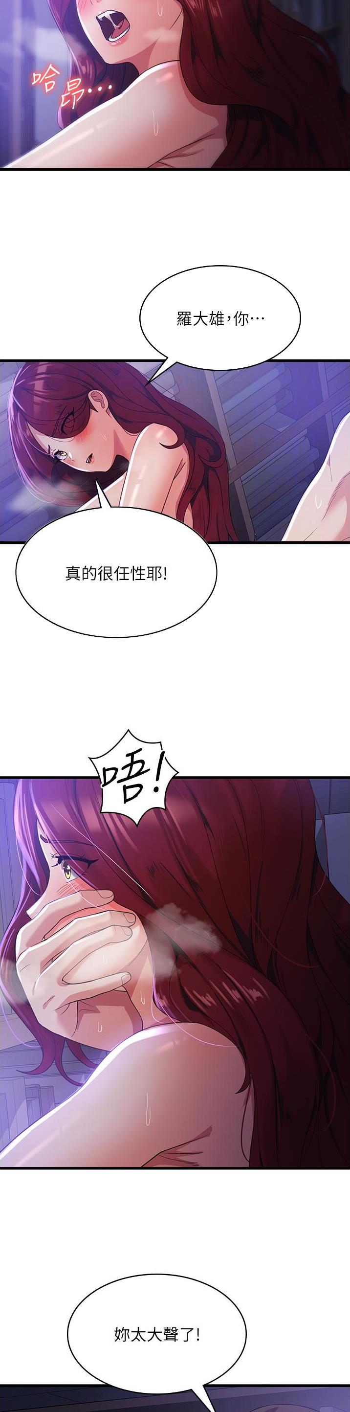 消灾解厄的东西漫画,第35话2图