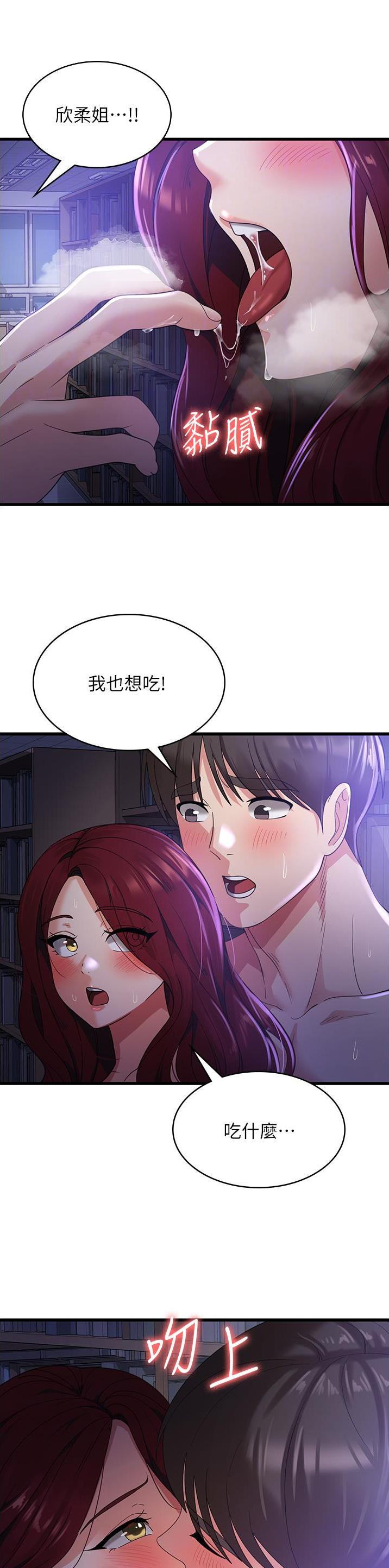 解厄消灾疏文漫画,第35话2图