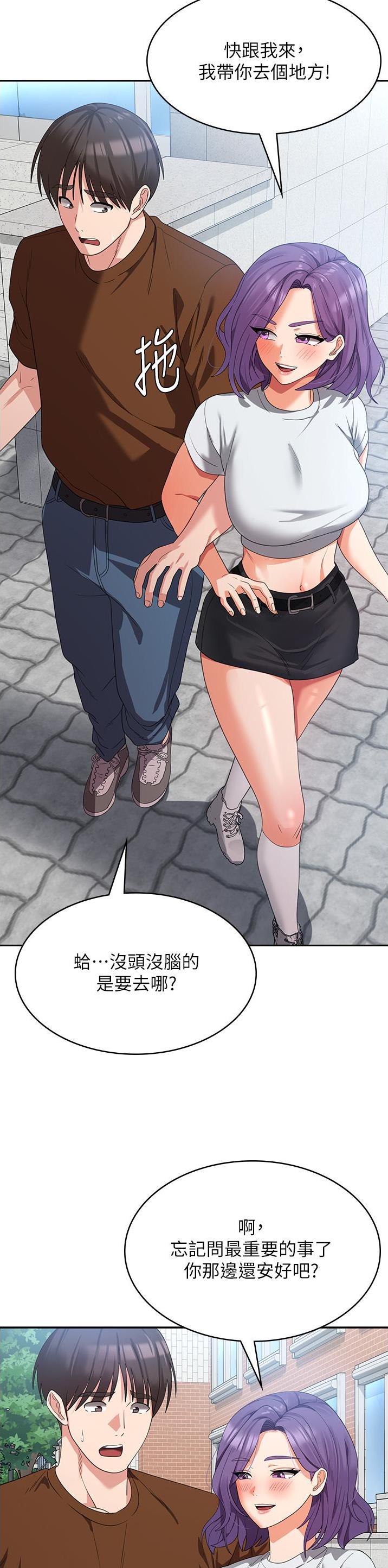 消灾解厄风水招牌广告漫画,第37话1图