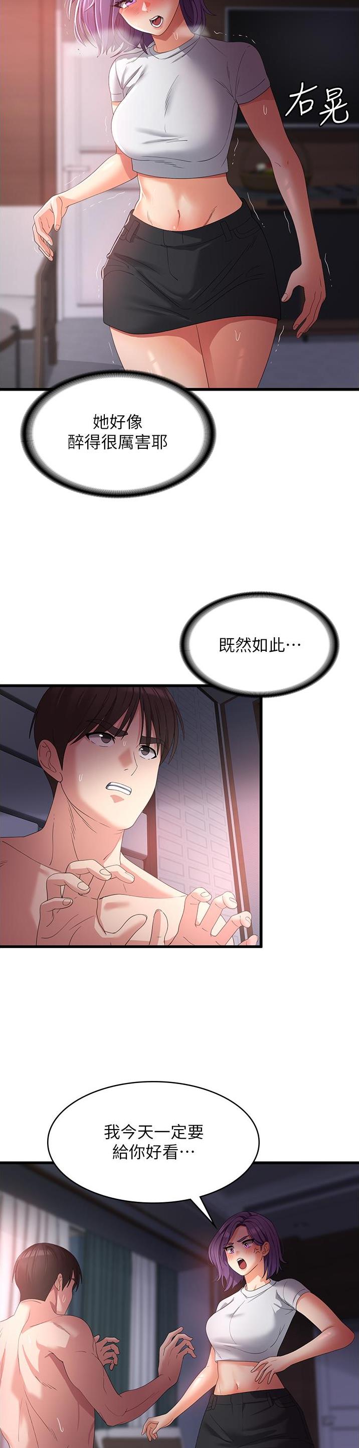 消灾解厄的东西漫画,第42话2图