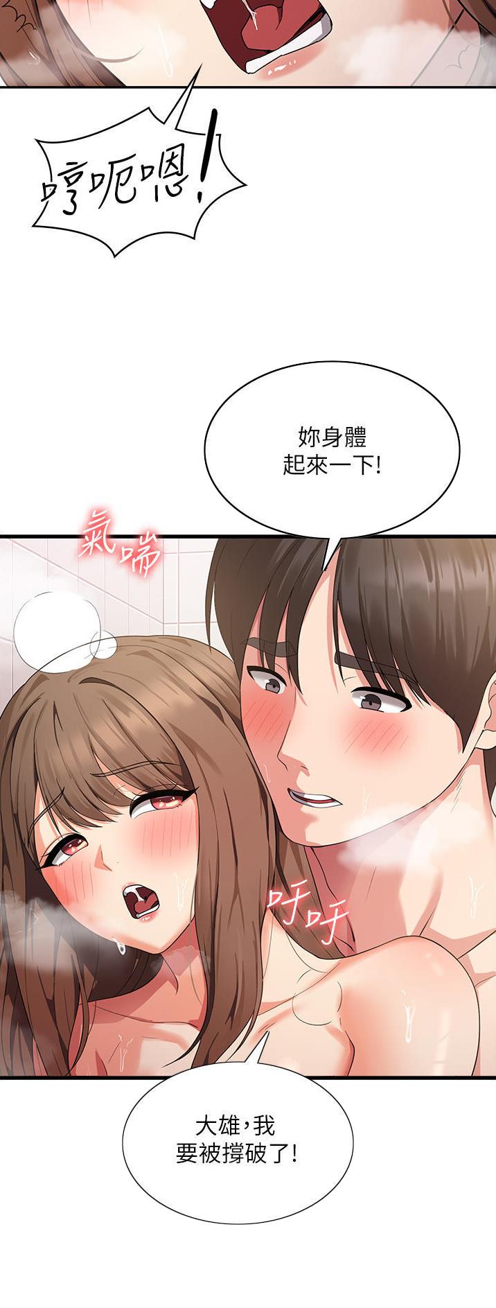 消灾解厄的东西漫画,第26话1图