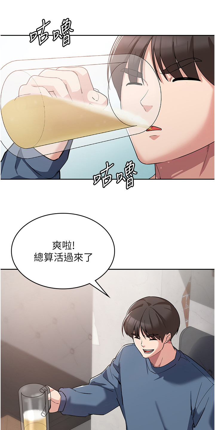 消灾解厄韩漫免费观看漫画,第13话1图