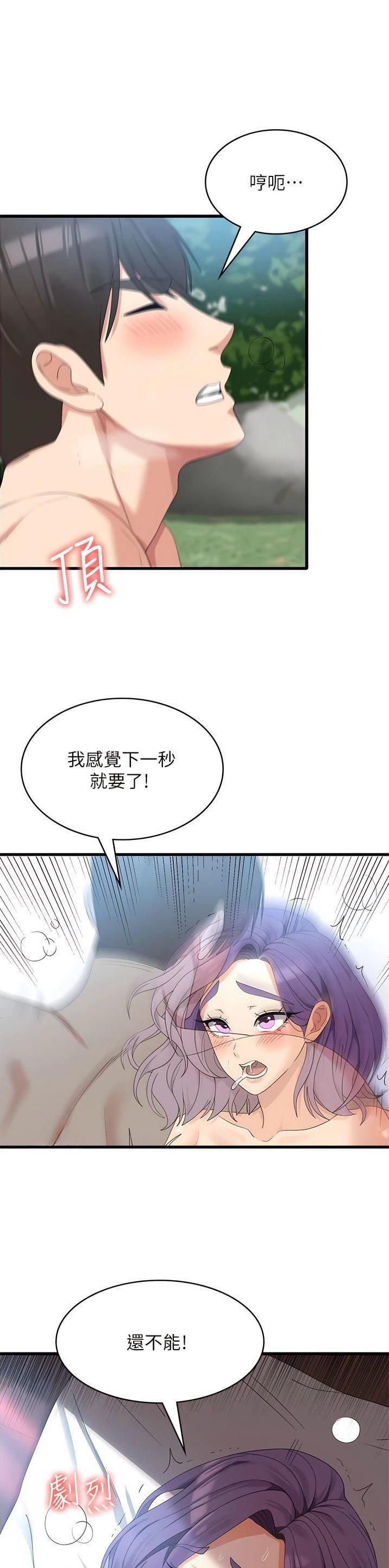 消灾解厄天尊壁纸漫画,第49话1图