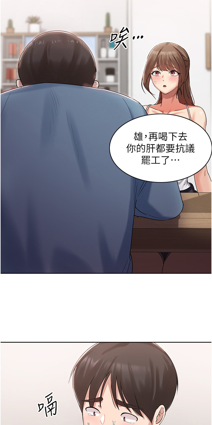 消灾解厄天尊简介漫画,第7话1图