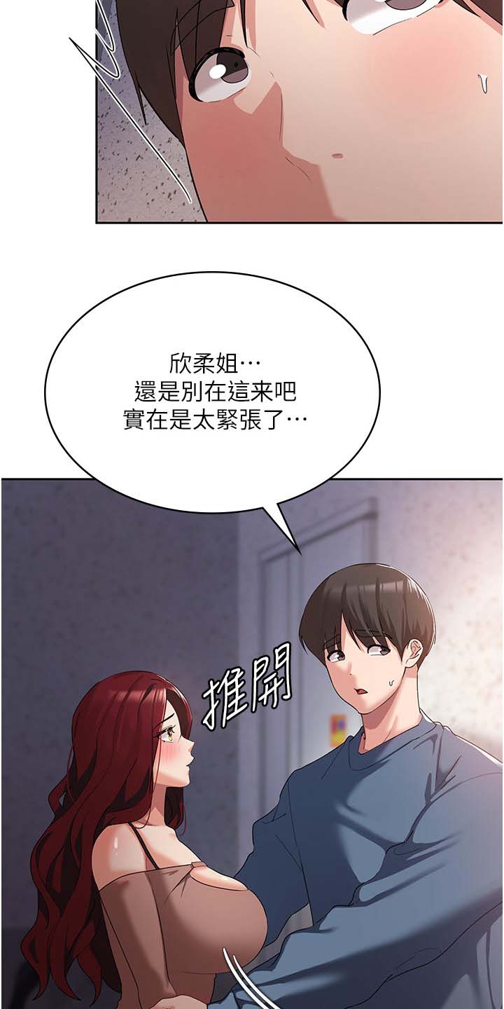 消灾解厄天尊与太乙救苦天尊有何不同漫画,第15话2图