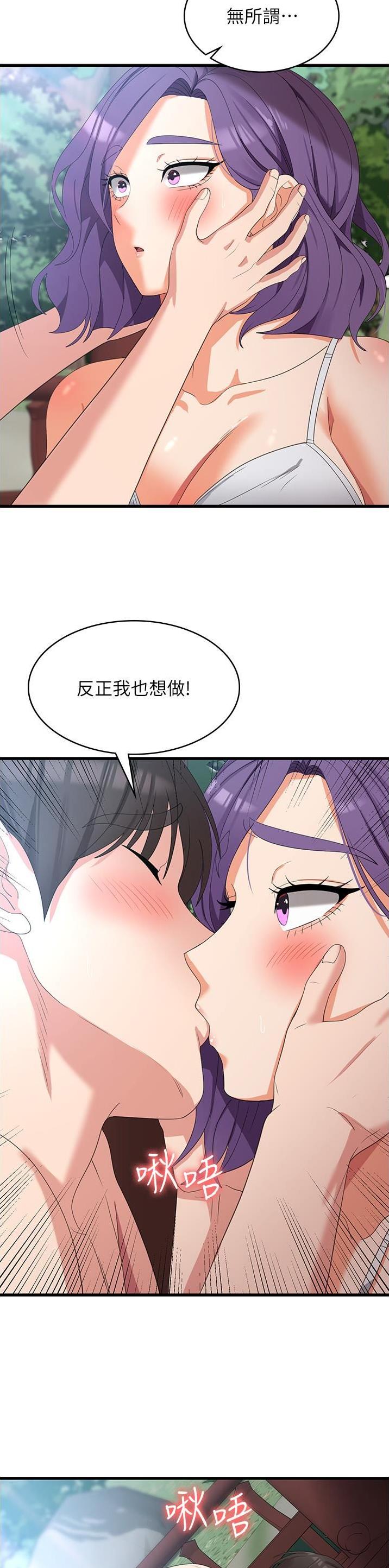 消灾解厄的东西漫画,第48话2图