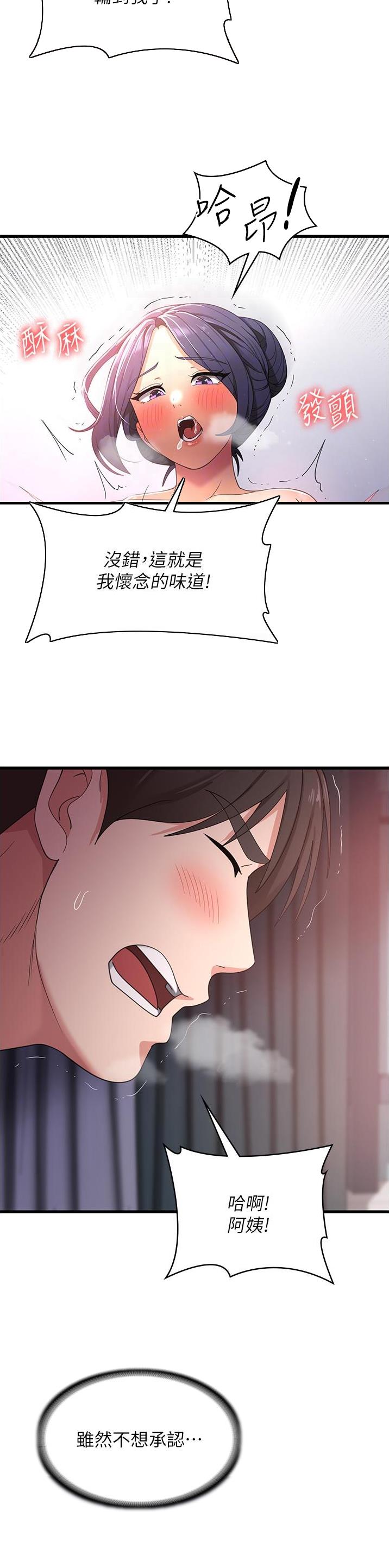 消灾解厄风水招牌广告漫画,第40话2图