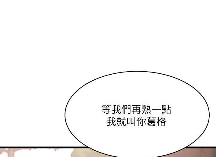 消灾解厄天尊简介漫画,第31话1图