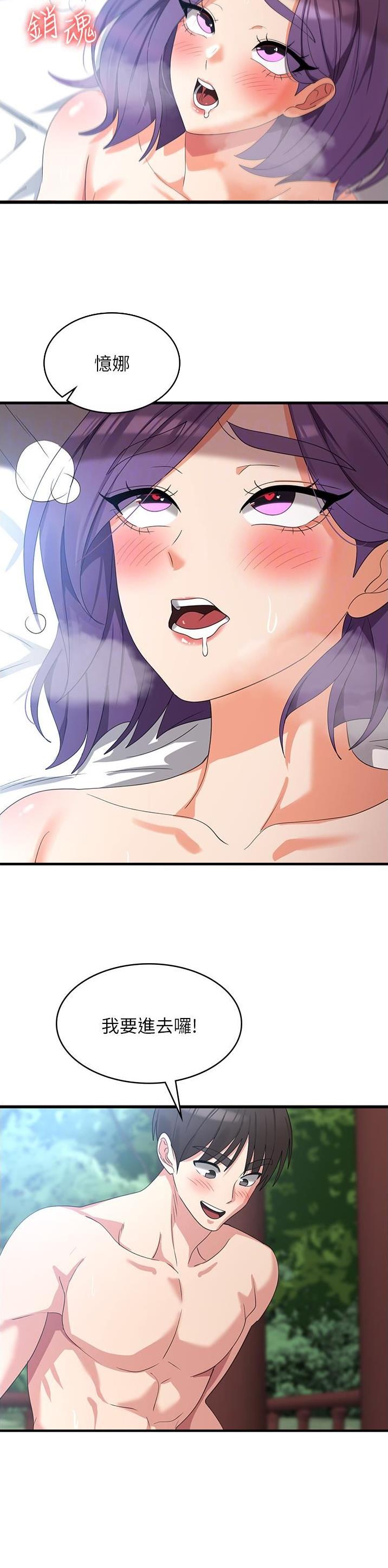 消灾解厄风水招牌广告漫画,第48话2图