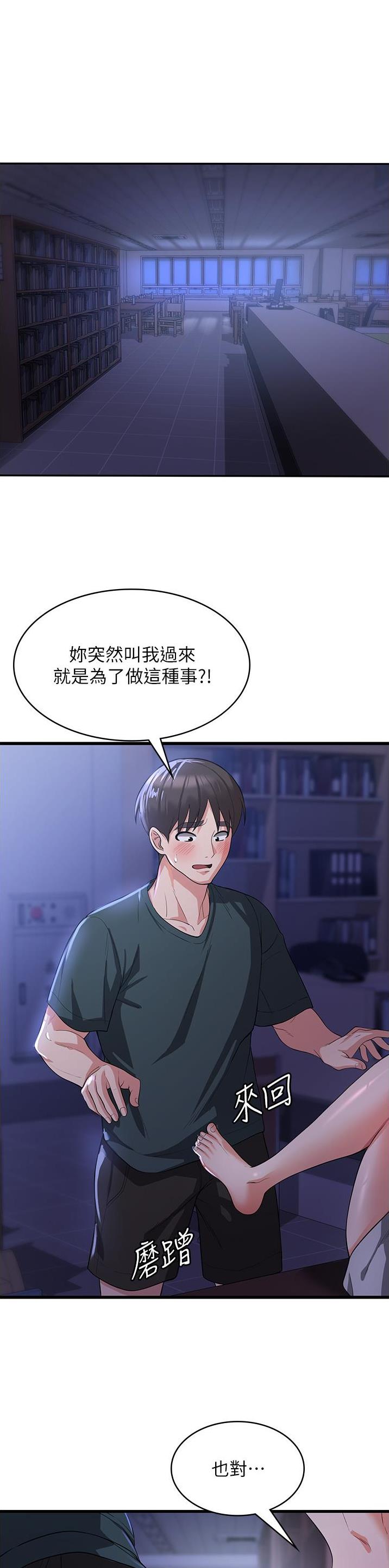 消灾解厄的寓意和象征漫画,第32话1图