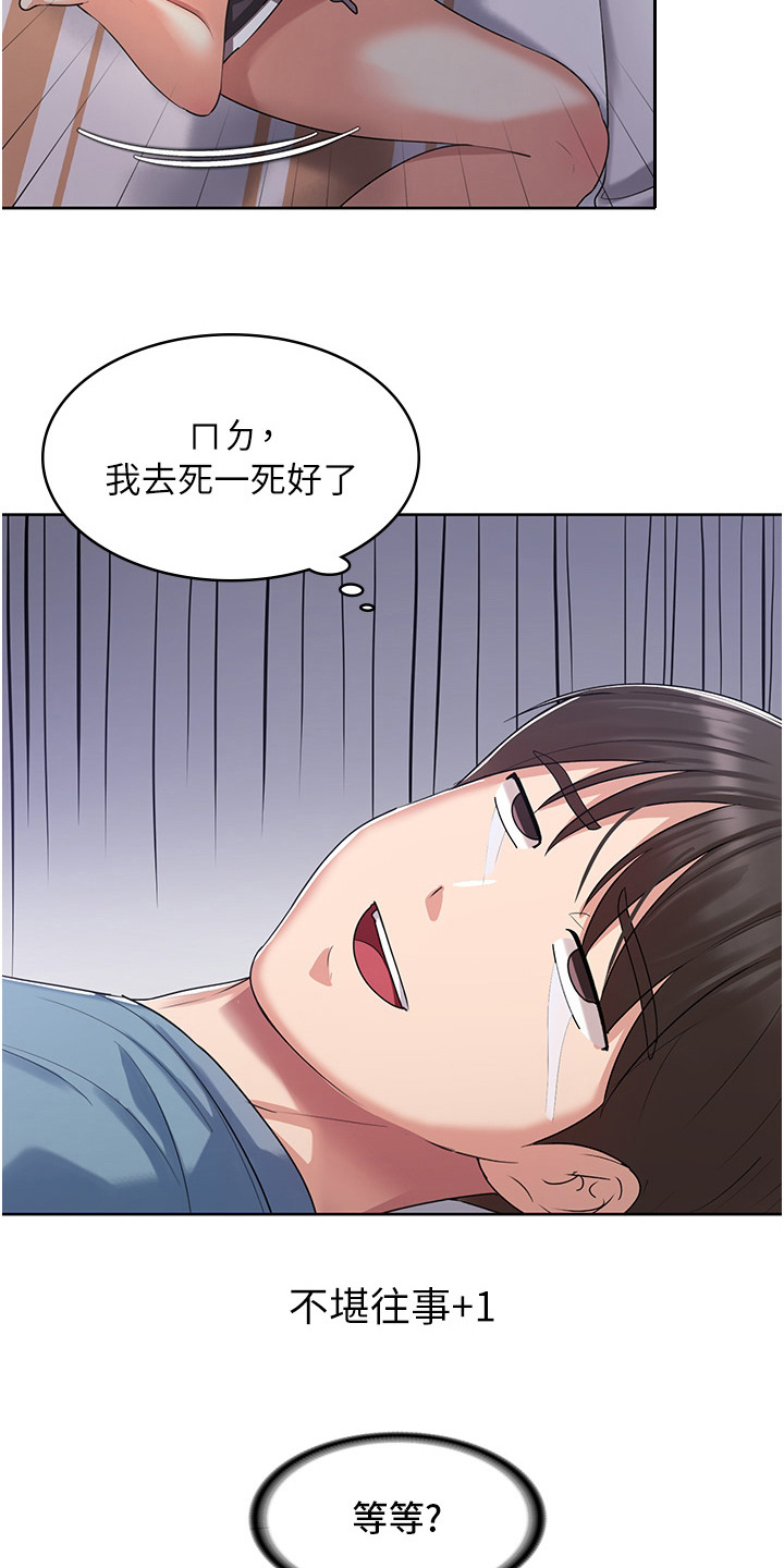 消灾解厄的寓意和象征漫画,第8话2图