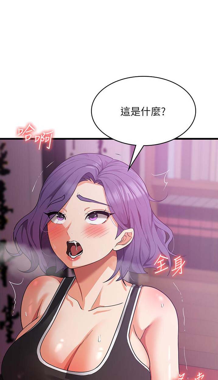 消灾解厄的寓意和象征漫画,第29话1图