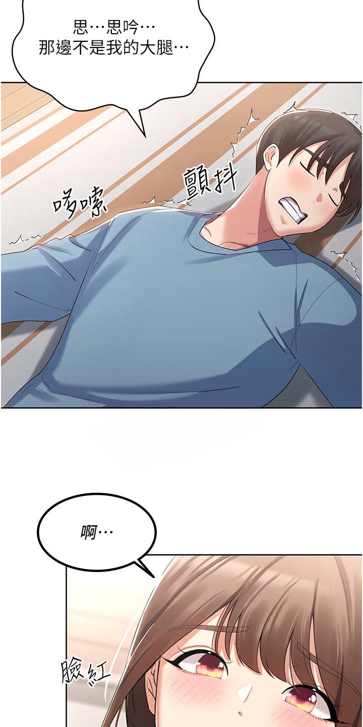 消灾解厄的东西漫画,第8话2图