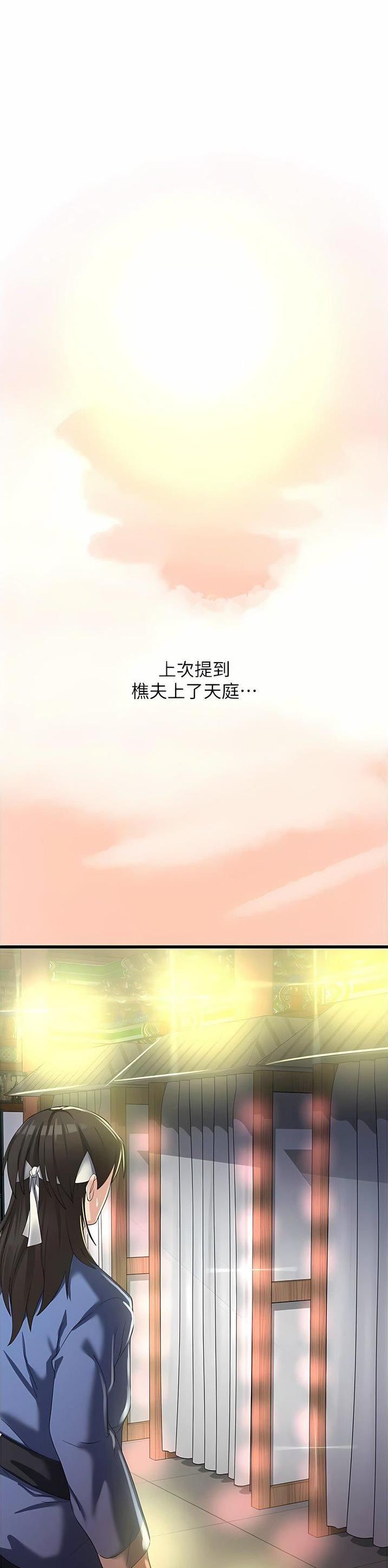 消灾解厄的东西漫画,第43话1图