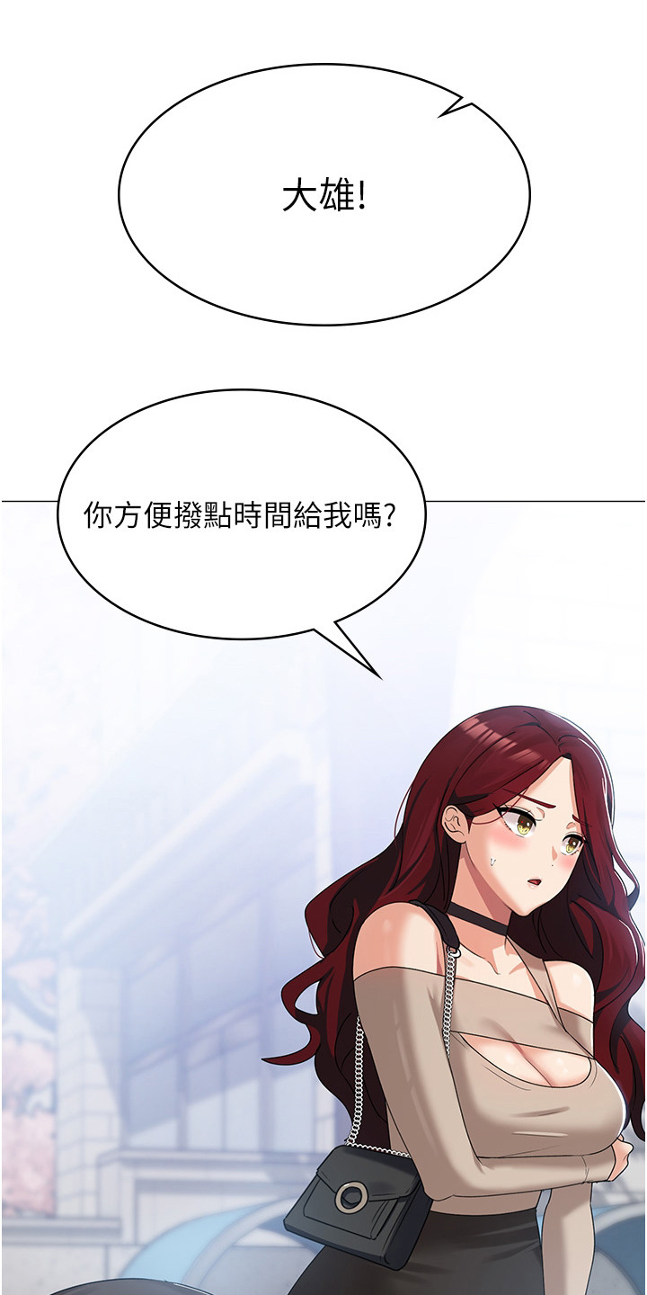 消灾解厄风水招牌广告漫画,第10话1图