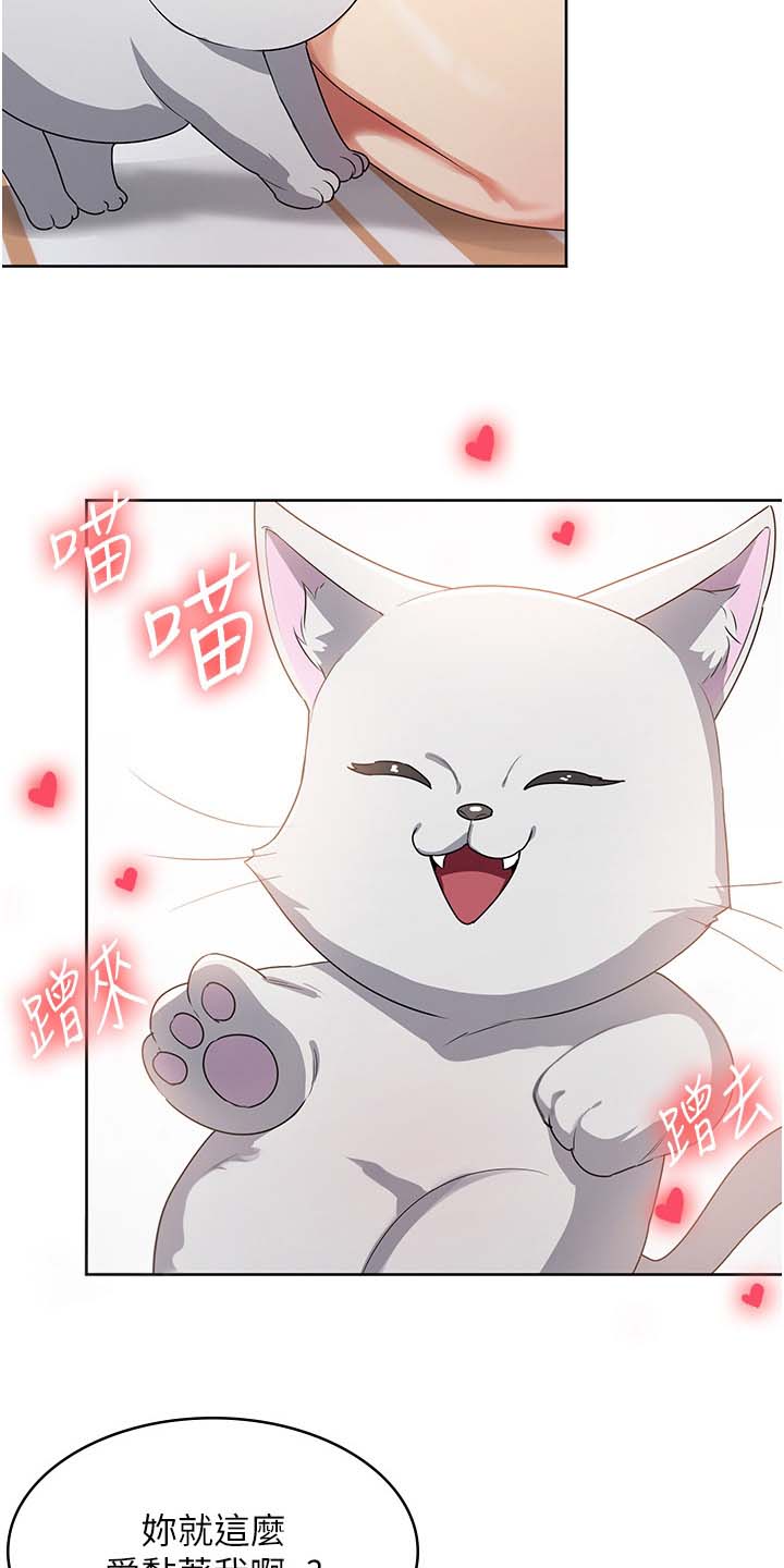 消灾解厄风水招牌广告漫画,第7话1图