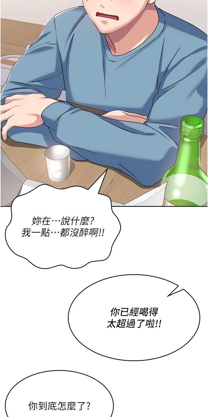 消灾解厄天尊简介漫画,第7话2图