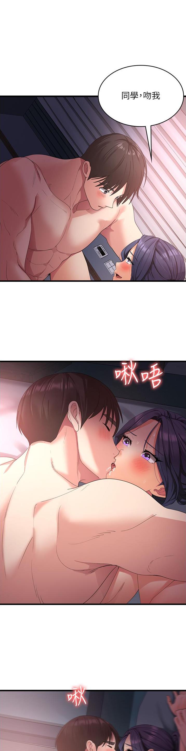 消灾解厄的寓意和象征漫画,第41话1图